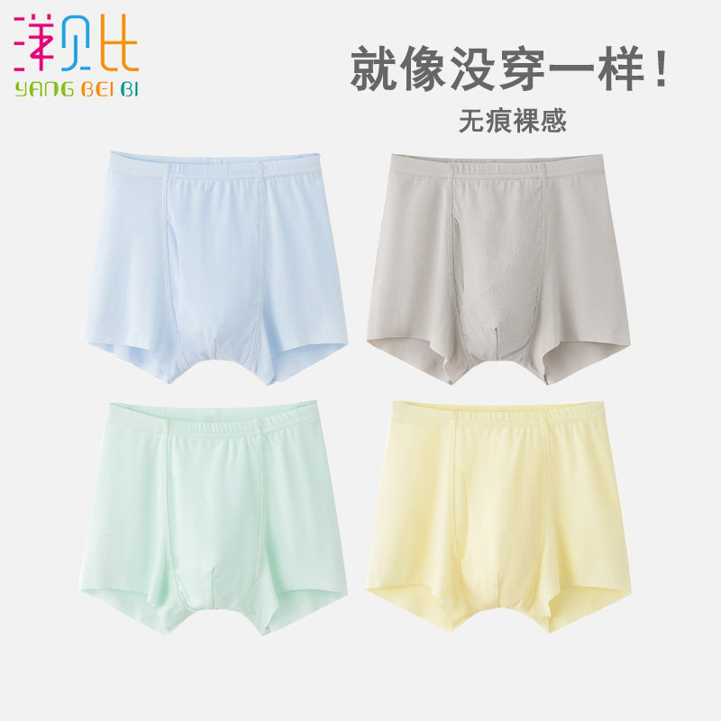 洋贝比莫代尔男童内裤图片