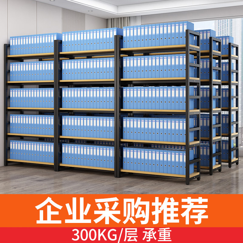 档案架文件柜资料架落地分层架档案室办公室柜货架会计凭证收纳柜