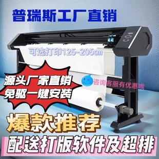 服装绘图仪制打版画皮机CAD喷墨打印机广告字稿机家具出图唛架机