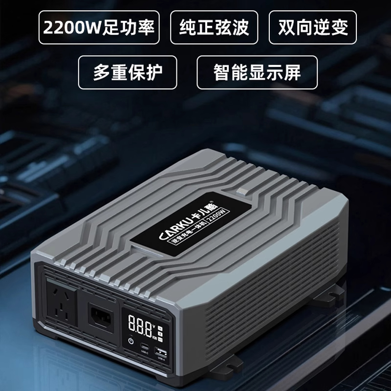 卡兒酷車載大功率2200W逆變器轉(zhuǎn)換器24V轉(zhuǎn)220V貨車逆變充電一體機