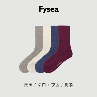 Fysea美利奴羊毛中筒袜透气吸湿