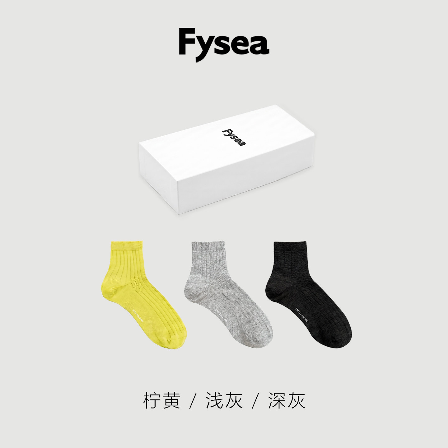 Fysea精梳澳洲棉｜夏季轻薄透气短袜｜无骨手工对目｜三双礼盒装