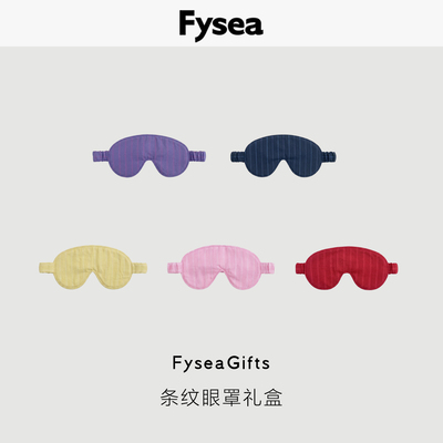 Fysea条纹纯棉眼罩附收纳袋