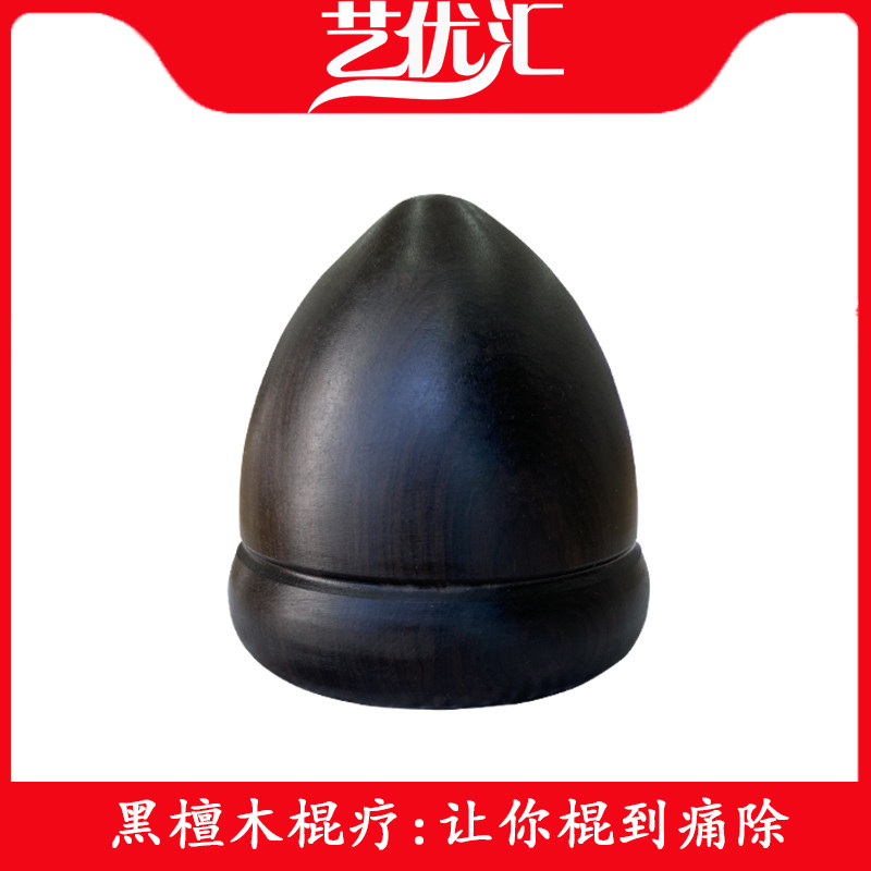 紫光檀黑檀木产后恢复男女顶陀螺法器千斤坐会阴按摩器产康工具