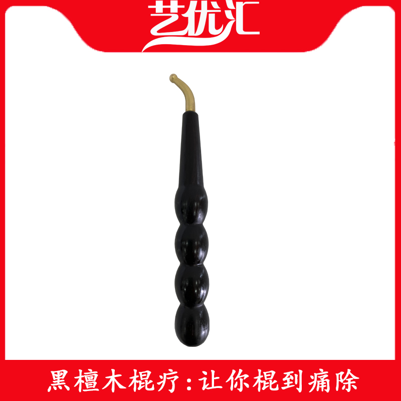 艺优汇棍疗纯铜全身按摩器指压