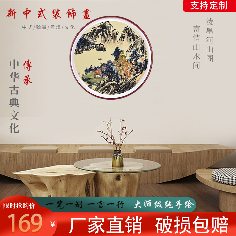 新中式圆形玄关客厅装饰画手绘水墨风景国画书房走廊挂画餐厅墙画图片