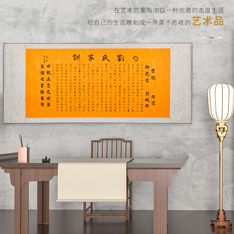 家训家规卷轴挂画家风装饰画