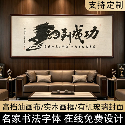 来图定制油画布书法实木画框装裱