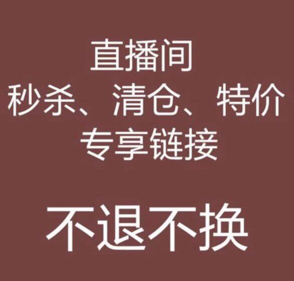 39-199元,不退不换,付款备注编号