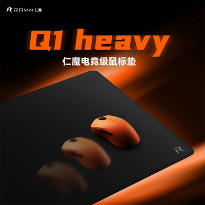 仁魔Q1heavy均衡电竞游戏鼠标垫