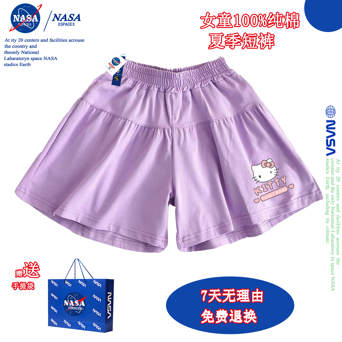 NASA联名女童短裤夏季2025新款