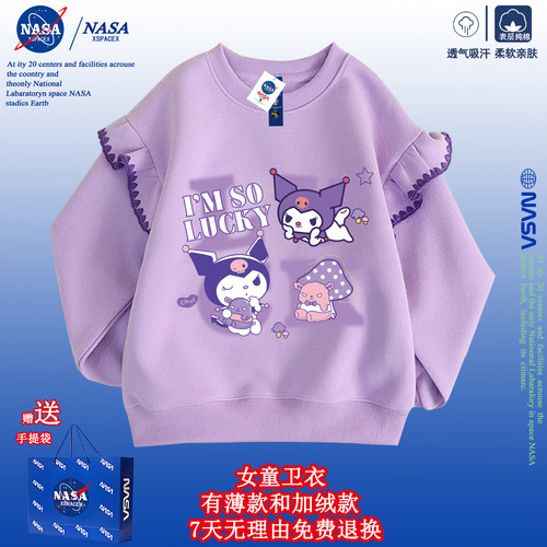 nasa联名秋冬款女童印花卫衣
