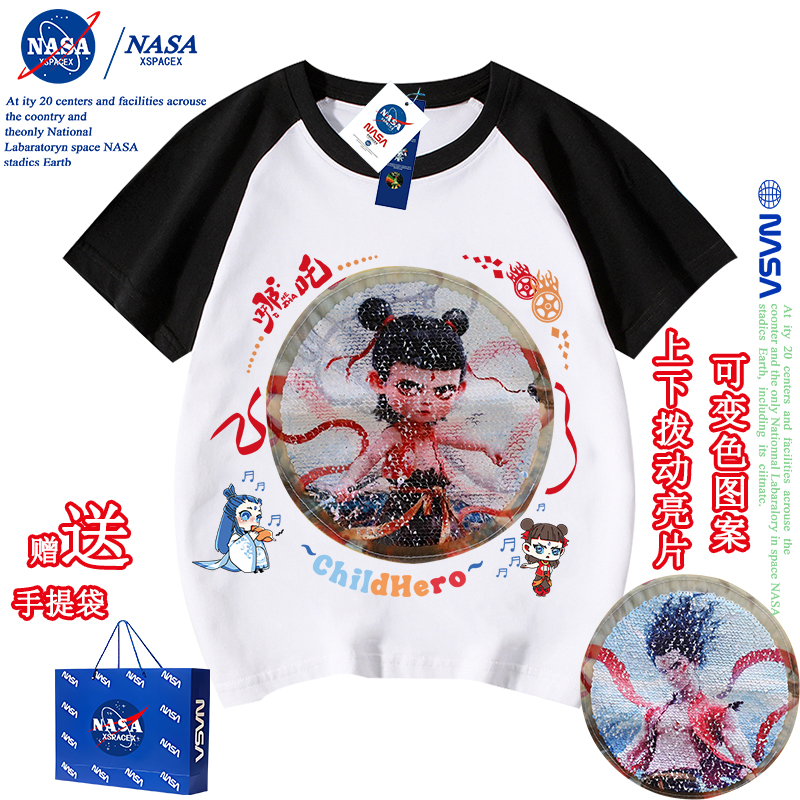NASA联名男童纯棉t恤短袖亮片哪吒变身衣服半袖女孩夏装新款上衣