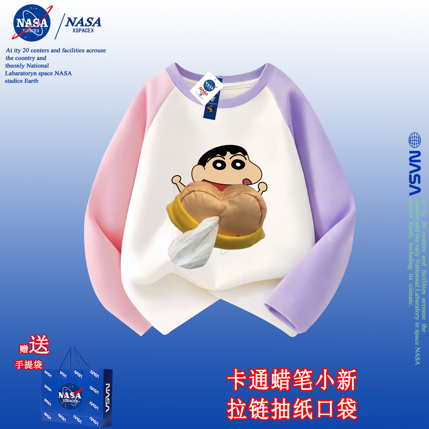 童装纯棉长袖秋款抽纸口袋外穿