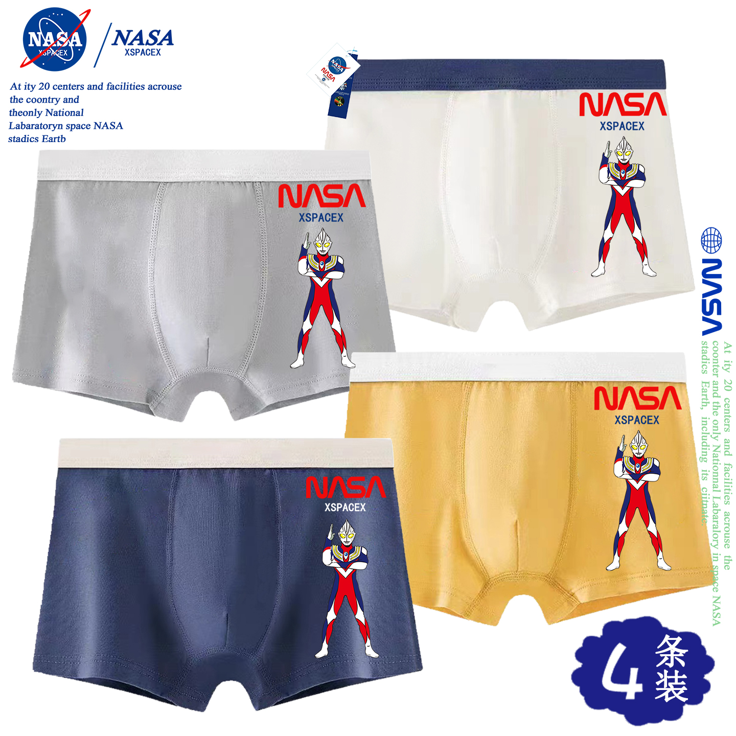 NASA联名奥特曼男童内裤夏季新款