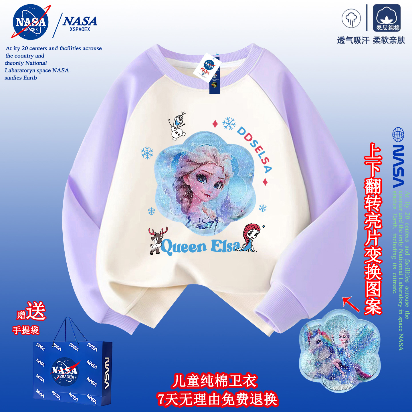 女童艾莎公主卫衣春秋哪吒新款