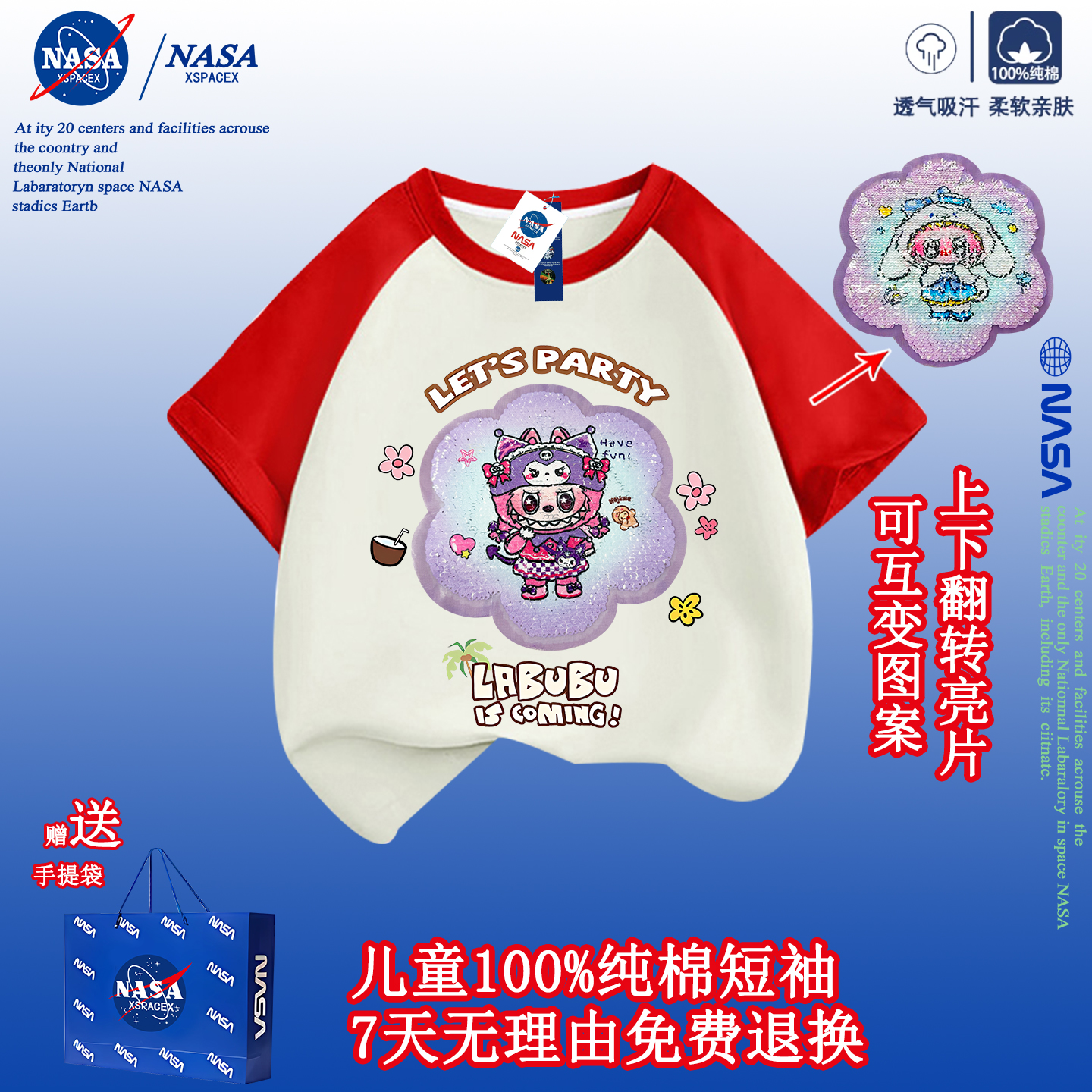 NASA联名儿童短袖T恤夏季新款