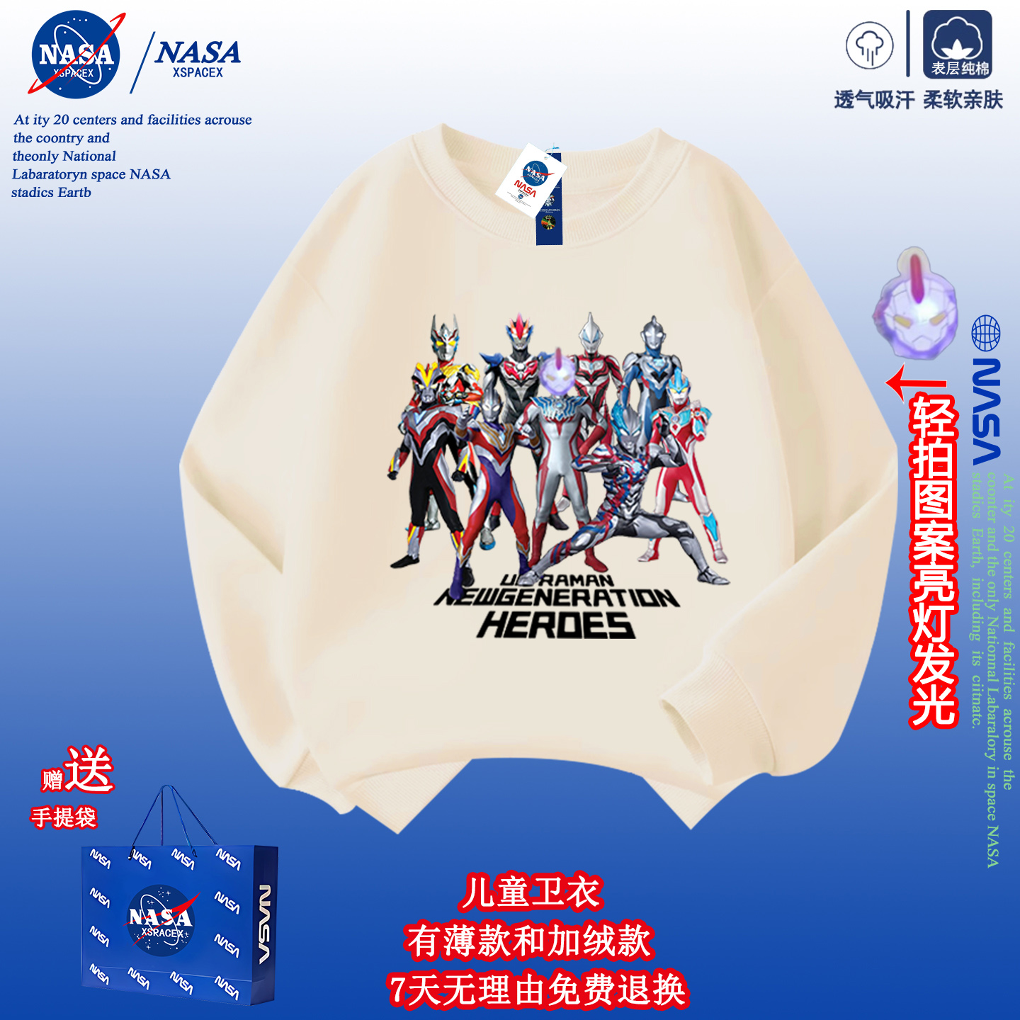 NASA联名儿童奥特曼卫衣春秋冬装