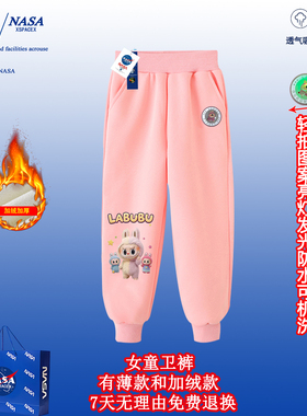 NASA联名女童亮灯拉布布紫色裤子春秋款长裤秋冬季加绒卫裤运动裤