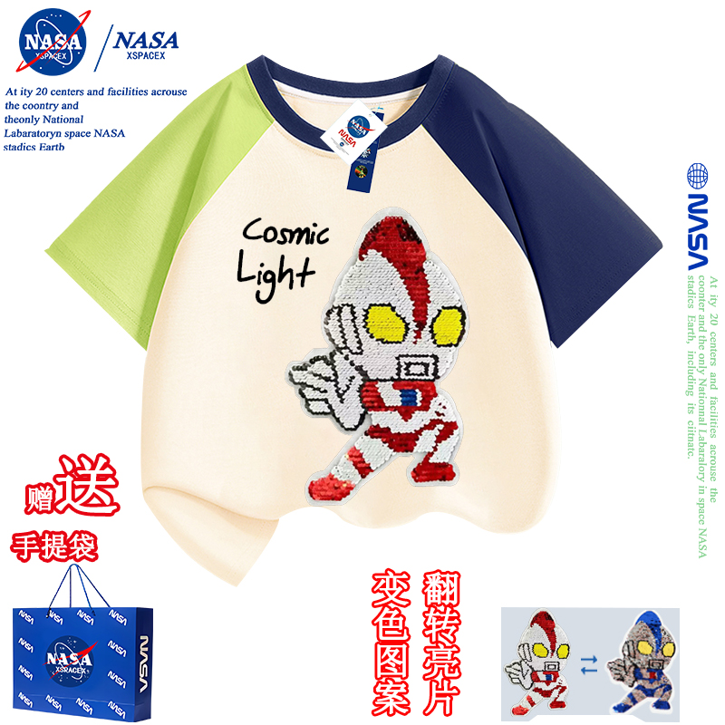 NASA联名奥特曼男童短袖t恤