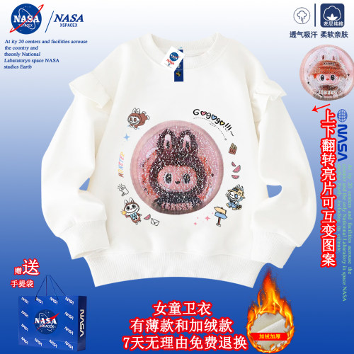 NASA联名印花亮片变色衣服女童春秋季卫衣女孩秋冬款加绒韩版上衣