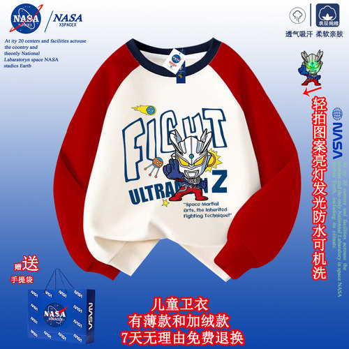 奥特曼男童卫衣卫裤春秋款冬套装