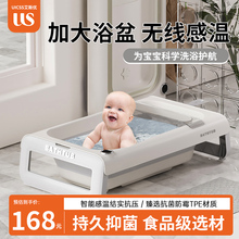 UICSS婴儿洗澡盆智能感温可折叠宝宝浴盆新生儿大号0-8岁儿童浴桶