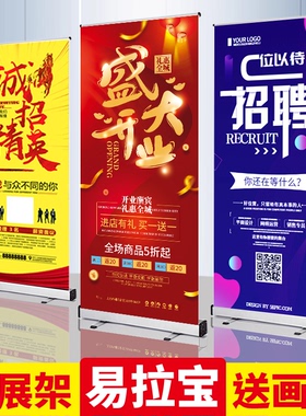 易拉宝海报制作广告设计定制伸缩招聘宣传易拉宝展示架立牌铝合金