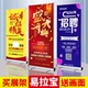 易拉宝海报制作广告设计定制伸缩招聘宣传易拉宝展示架立牌铝合金