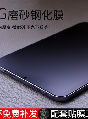 骐谷ipad磨砂哑光不反光游戏膜