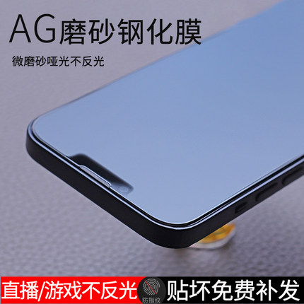 适用苹果16e磨砂钢化膜14Pro防指纹iPhone12/13哑光直播不反光全屏15promax游戏防手汗保护膜16Plus手机贴膜