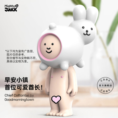 MightyJaxx棉尾兔酋长高端轻奢
