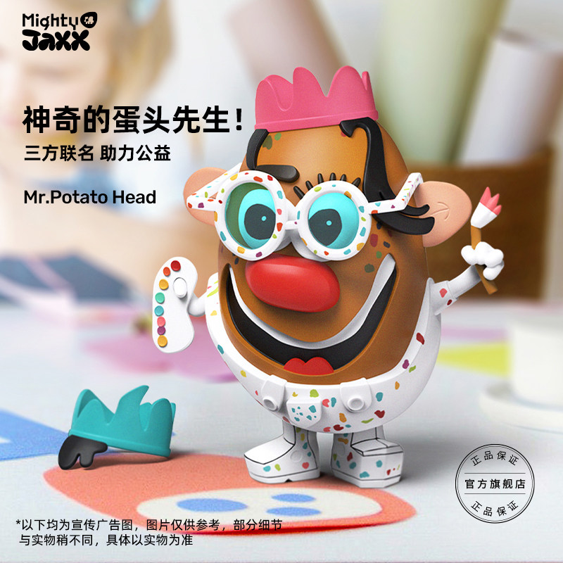 【现货】mightyjaxx 蛋头先生 三方联名助力公益高端手办模型摆件