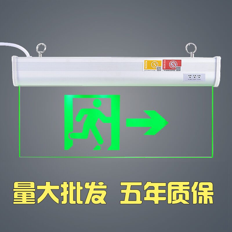 悬挂式钢化玻璃安全出口指示灯应急疏散水晶吊牌洗手间消防标志灯