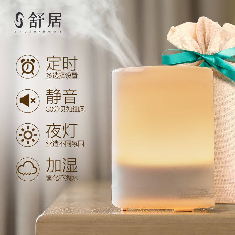 舒居加湿器日式超声波香薰机加湿香薰夜灯三合一加湿器桌面落地低