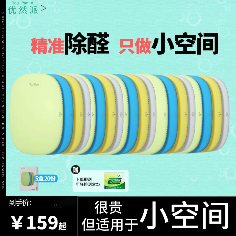 优然派活性炭除甲醛活性炭去甲醛炭包去甲醛新房汽车除味竹碳包除
