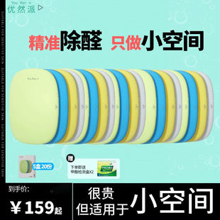 优然派活性炭除甲醛活性炭去甲醛炭包去甲醛新房汽车除味竹碳包除