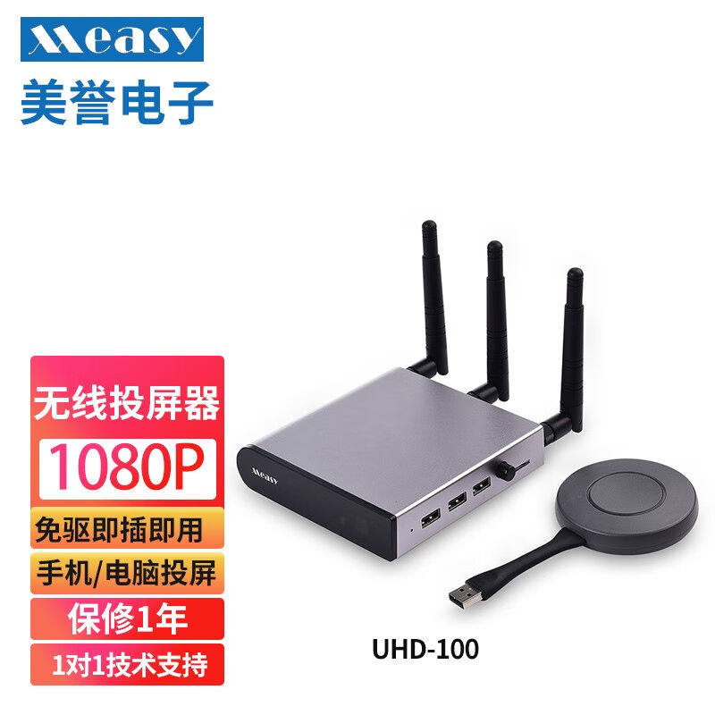 美誉(measy)W2HNANO高清无线影音传输1080P无线HDMI传输30米会