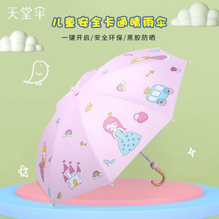 天堂伞儿童雨伞男女童小孩学生幼儿园晴雨两用半自动长柄广告定制