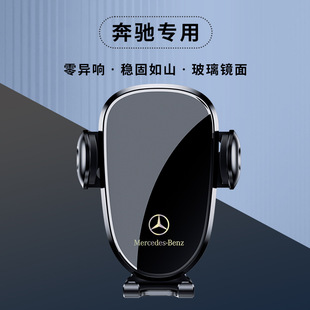 GLC300 奔驰C级GLC C200L V260 GLA专用车载手机支架导航架 C260L