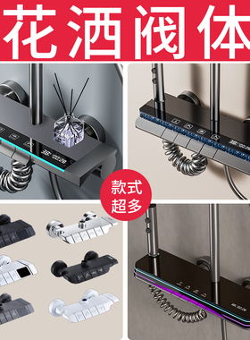 阀体淋浴花洒主体混水阀冷热数显龙头配件花洒三档四档钢琴开关阀