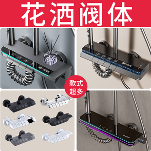 阀体淋浴花洒主体混水阀冷热数显龙头配件花洒三档四档钢琴开关阀