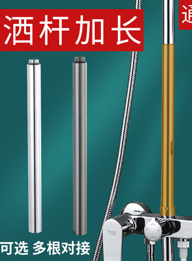 淋浴花洒加长杆直管延长连接管顶喷加高雅白枪灰色不锈钢升降杆