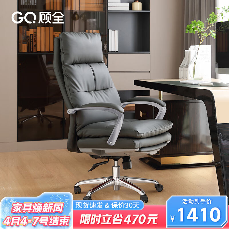 顾全（GUQUAN）头层牛皮电脑椅子家用舒适久坐办公椅商务可躺午休