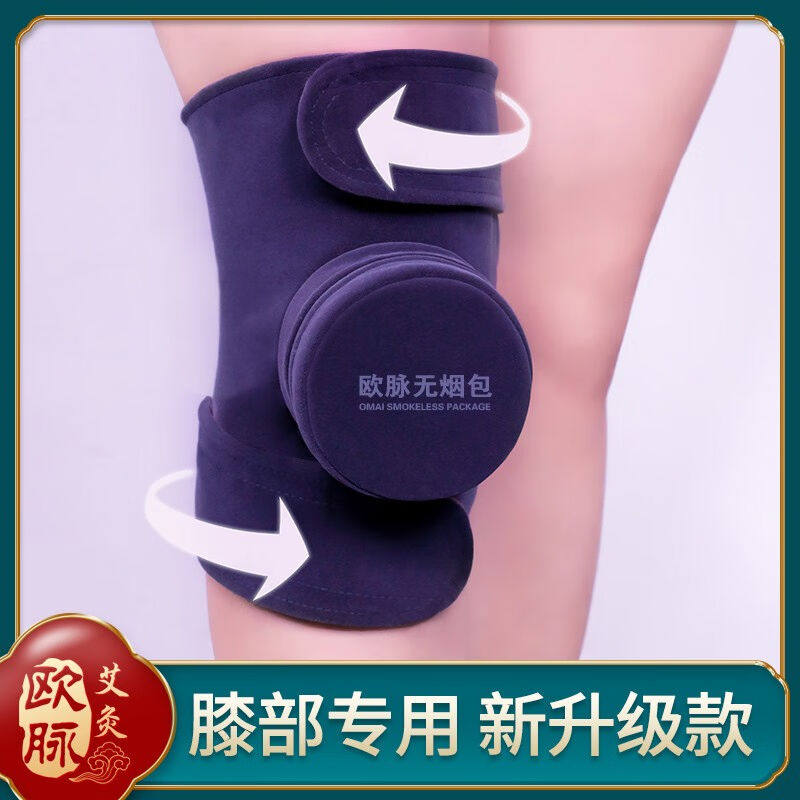 欧脉（OMAI）膝盖热敷艾灸盒艾灸随身灸家用艾灸包艾灸罐膝盖灸Ⅱ