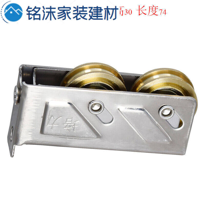 画萌铜凤铝888铝合金滑轮推拉门导轨轮老式80不锈钢铜滚轮移门双