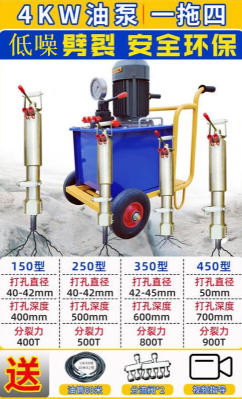 岩石劈裂机破石机液压开石器水泥桩头破桩机静态爆破劈裂棒分裂机