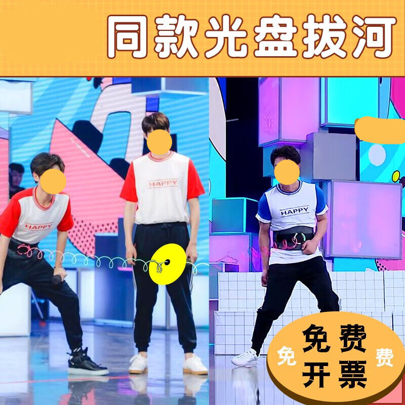 大本营光盘拔河趣味运动会团建拓展游戏道具团队年会聚会活动光盘