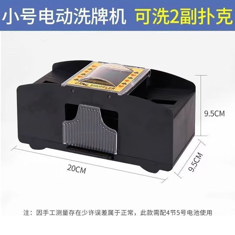 霜魄【首单立减】掼蛋发牌机有牌自动发牌机多人迷你纸牌智能掼蛋
