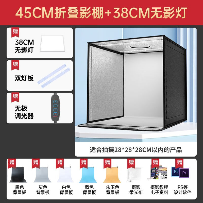 纪曼图摄影棚80CM小型产品静物拍摄箱美食补光灯拍摄道具柔光摄影